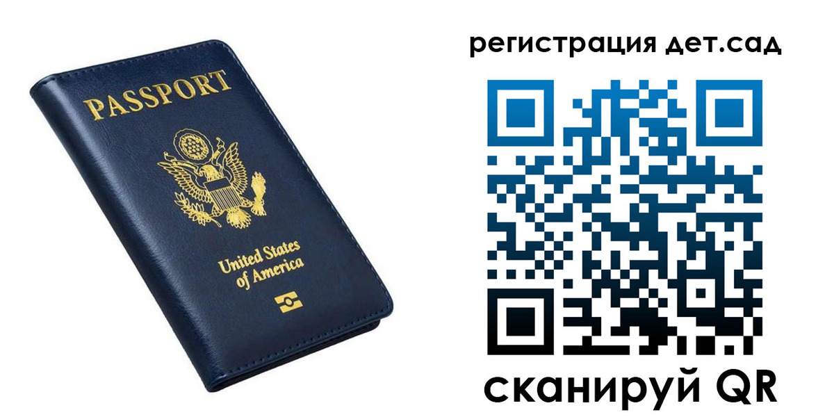 прописка для работы в Волгодонске