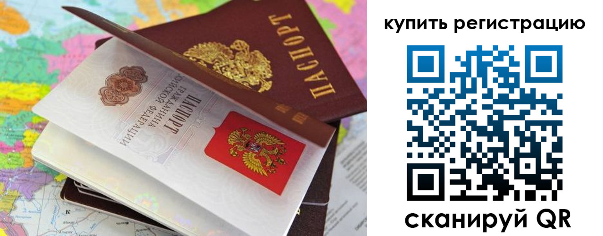 временная регистрация адрес в Волгодонске