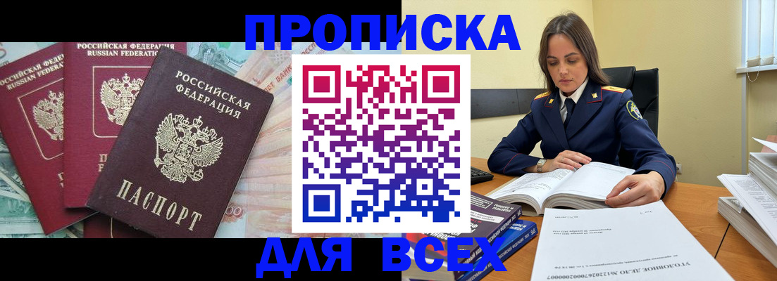 найти адрес прописки в Волгодонске
