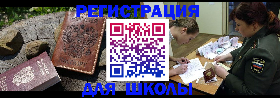 прописка гарантия в Волгодонске