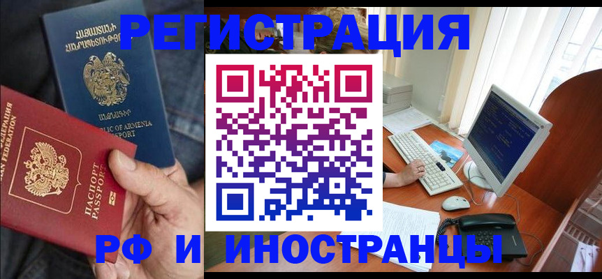 прописка для кредита в Волгодонске
