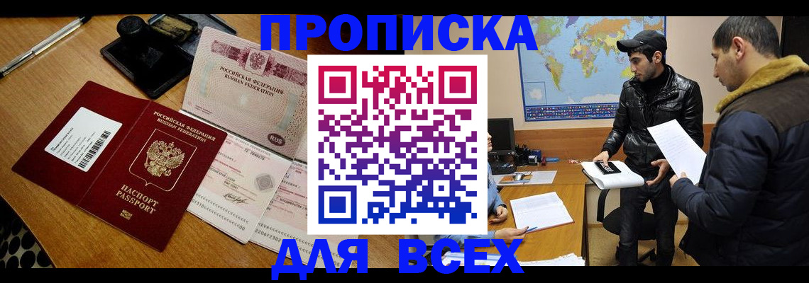 пропишу в квартире в Волгодонске