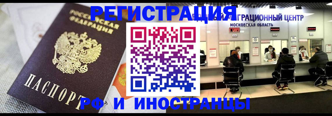 прописка законно в Волгодонске