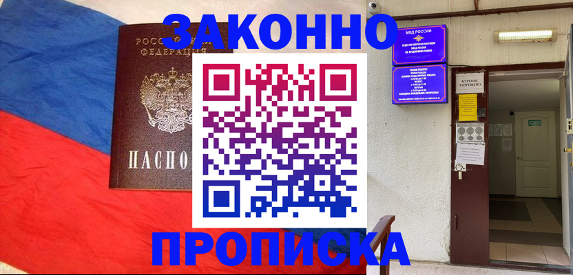 регистрация для школы в Волгодонске