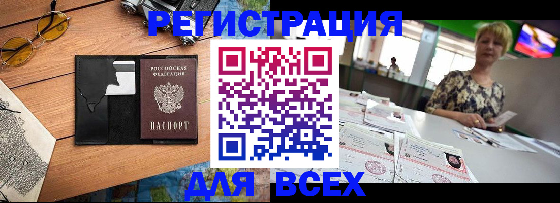 прописка для школы в Волгодонске